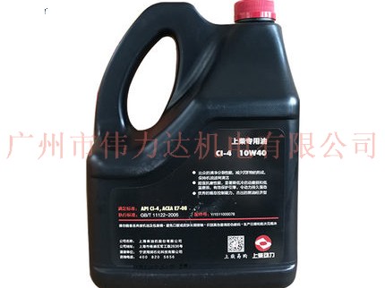 上柴CI-4 10W-40機(jī)油（4L/桶）Y/1511000078 官方正品