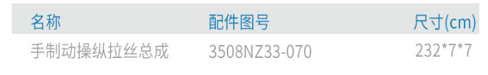 上汽躍進NJ1028原廠配件手剎線手制動操縱拉絲總成3508NZ33-070 5