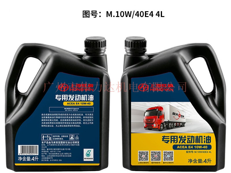 上汽紅巖原廠配件柴油發(fā)動機機油10W/40E4（4L）WM00000003