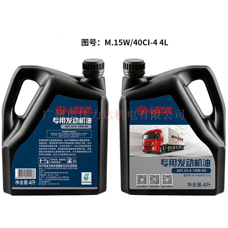 上汽紅巖原廠配件柴油發(fā)動機機油15W/40CI-4（4L）WM00000006